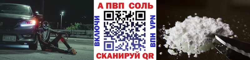 купить наркоту  Пятигорск  A-PVP СК 