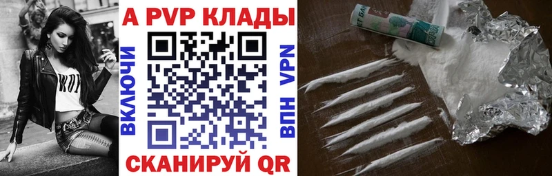 А ПВП Crystall Пятигорск