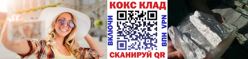 Кокаин Эквадор  Пятигорск 