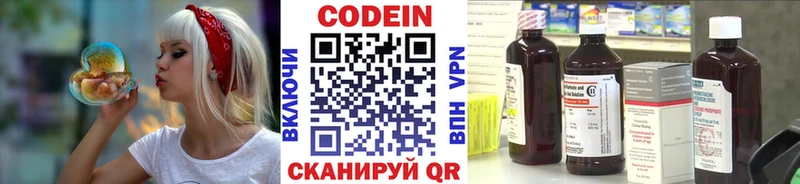 Кодеиновый сироп Lean напиток Lean (лин)  наркота  mega ссылки  Пятигорск 
