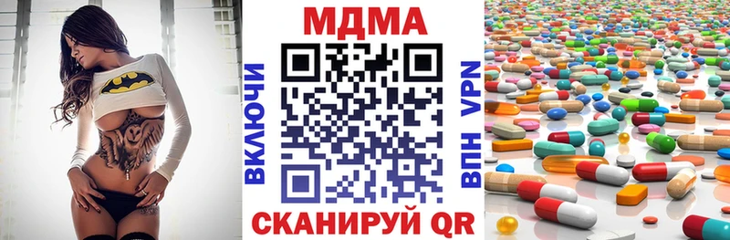дарнет шоп  Пятигорск  MDMA Molly 