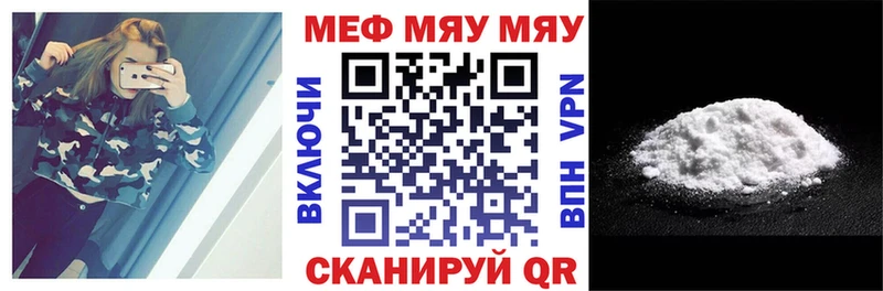 МЯУ-МЯУ мяу мяу  купить наркоту  Пятигорск 