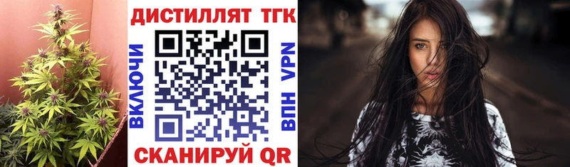 Дистиллят ТГК концентрат  Пятигорск 